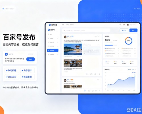 太子河百家号信息发布代运营